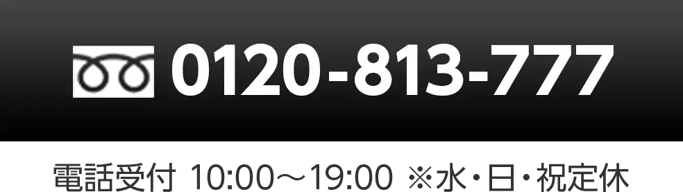 様々なご希望に柔軟に対応いたします