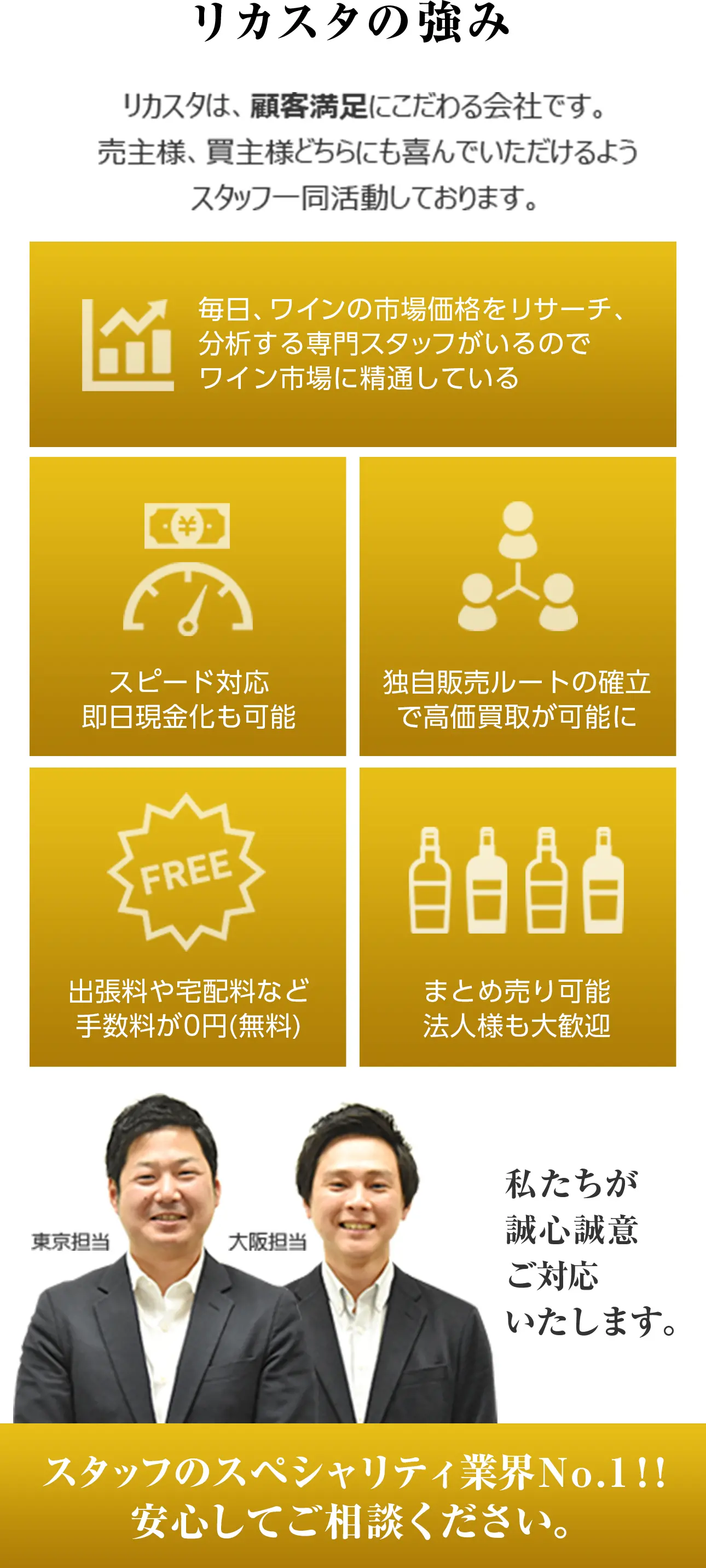 リカスタの強み