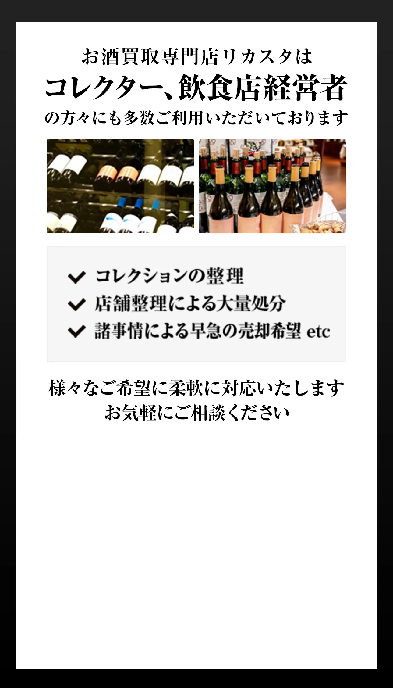 リカスタの強み