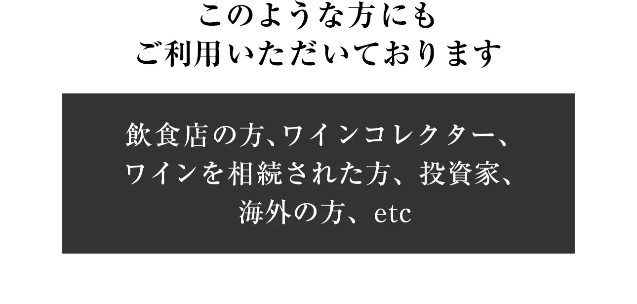 このような方にもご利用いただいております