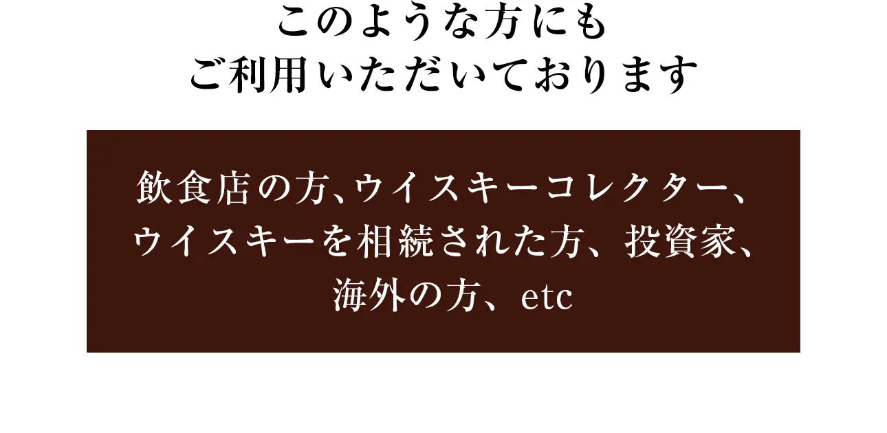 このような方にもご利用いただいております