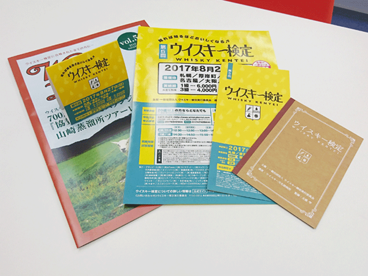 ウイスキー検定のPRに協力しております。
