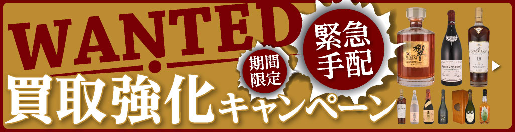 11月買取強化キャンペーン