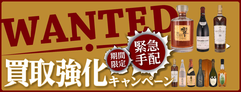 11月買取強化キャンペーン