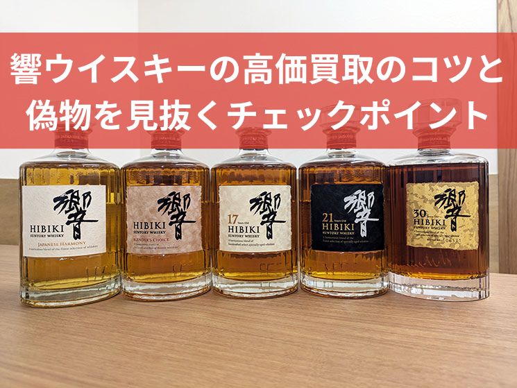 リブレ 響 Hibiki シッカラ200 xicara200 限定品 新品未使用 リブレ 響 Hibiki シッカラ200 xicara200 限定品 新品未使用