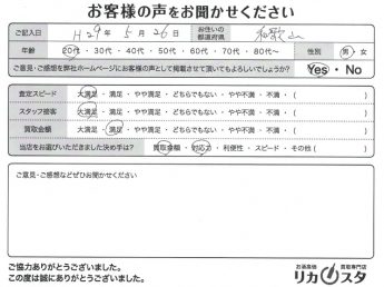 和歌山県のお酒の店頭買取