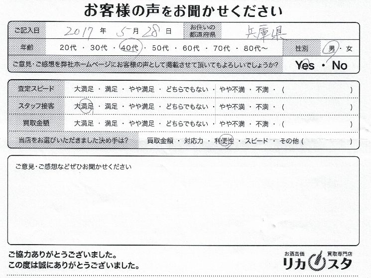 兵庫県のお酒の宅配買取