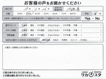 沖縄県のお酒の宅配買取