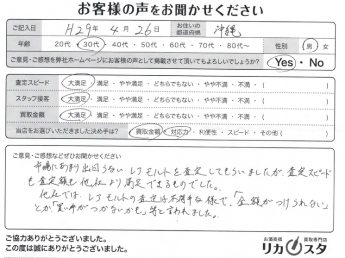 沖縄県のウイスキーの宅配買取