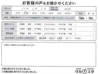 埼玉県のお酒の宅配買取