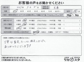 兵庫県のお酒の宅配買取