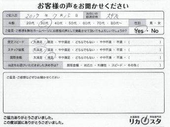 大阪府のお酒の出張買取