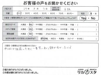 大阪府のお酒の店頭買取