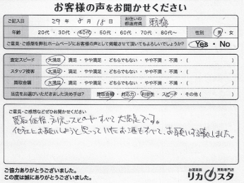 東京都のお酒の出張買取