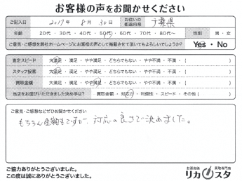 千葉県のお酒の宅配買取