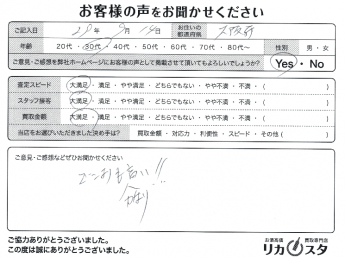 大阪府のお酒の出張買取