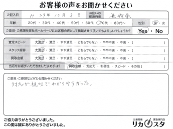 長崎県のお酒の宅配買取