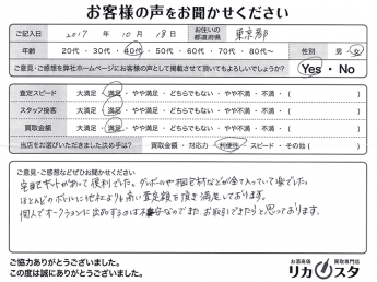 東京都のお酒の宅配買取