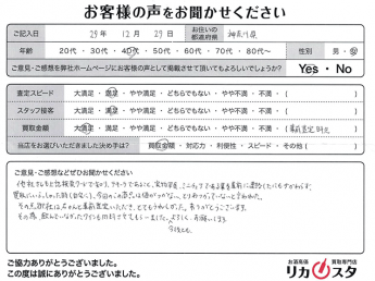 神奈川県のお酒の宅配買取