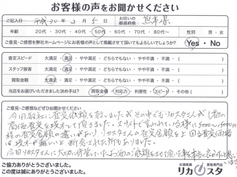 熊本県のお酒の宅配買取