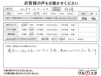 埼玉県のお酒の宅配買取