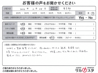 東京都のお酒の宅配買取