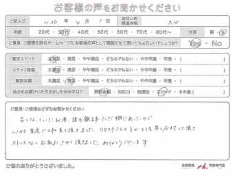 大分県のお酒の宅配買取