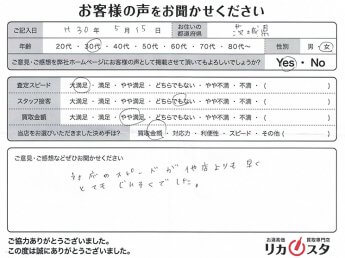 茨城県のお酒の宅配買取