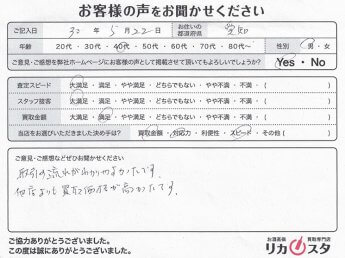 愛知県のお酒の宅配買取