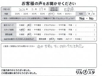 広島県のお酒の買取