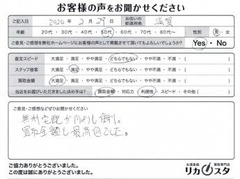 滋賀県のお酒の買取