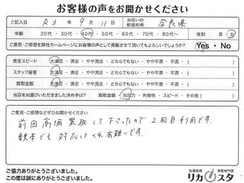 奈良県のお酒の買取