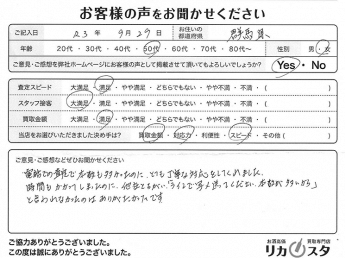 sakekaitori-gunmaken