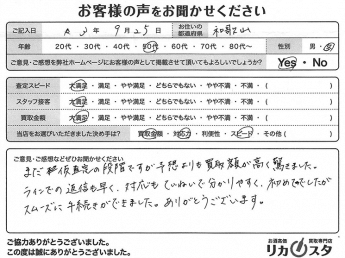 和歌山県のお酒の買取