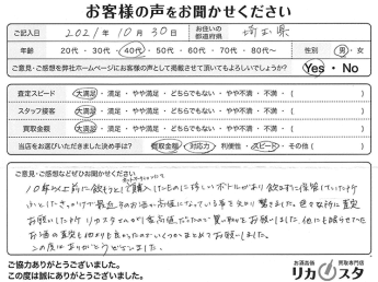 埼玉県のお酒の買取