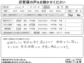 東京都の酒買取