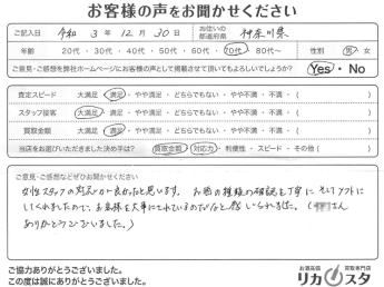 神奈川県のお酒の買取