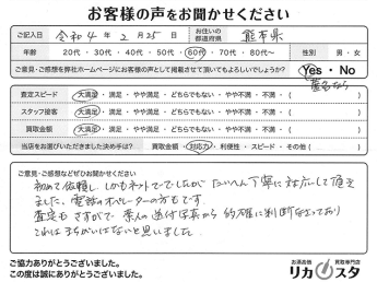 熊本県のお酒の買取