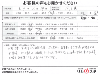 岡山県のお酒の買取