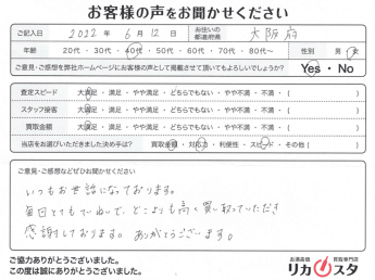 大阪府のワイン買取