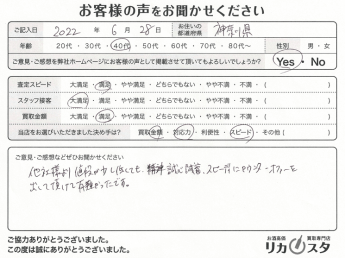 神奈川県のワイン買取